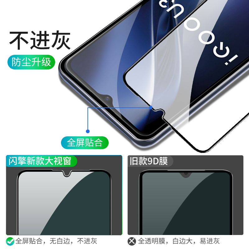 适用iqoou3钢化膜高清抗蓝光iq00u3x手机膜5G版新款iqu3x标准版刚化膜全屏覆盖抗摔vivo防指纹护眼V2061A保护-图0