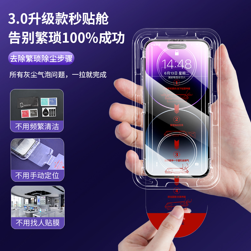 无尘仓适用苹果14钢化膜iphone14promax秒贴15手机膜13pro新款X防指纹XS全屏XR防窥12/11防尘膜xsmax贴膜神器