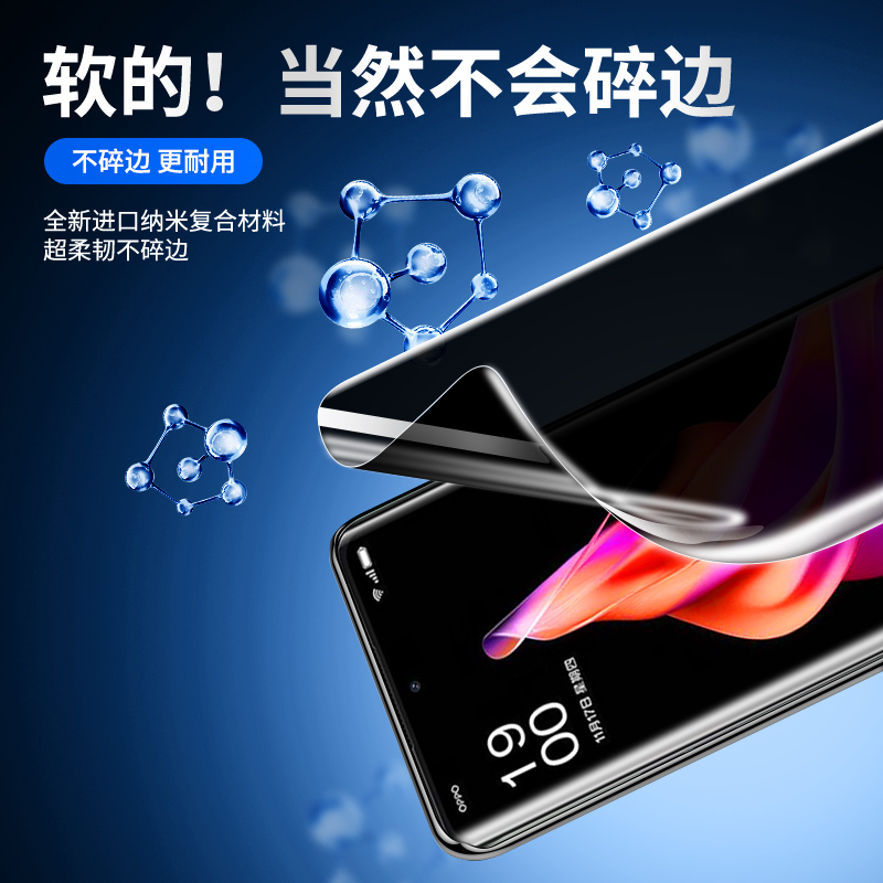 适用opporeno9手机膜防摔保护reno9pro防窥膜全屏覆盖reno9pro+钢化水凝膜全包边高清屏保opop防偷窥膜防指纹-图1