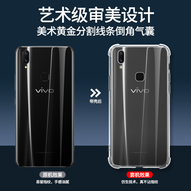 适用vivoz3x手机壳防摔全包边框新款z3手机套全透明硅胶壳女款vovz3i保护套气囊超薄透亮创意V1730GA软壳简约-图2