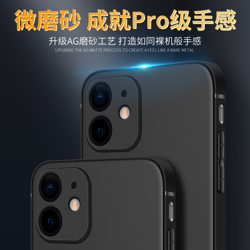 适用苹果12手机壳磨砂肤感简约iphone12pro手机膜新款防摔黑色ipone12mini保护套5G边框硅胶12promax软壳超薄-图0