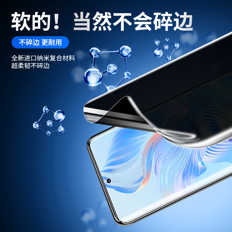 适用荣耀80手机膜全屏覆盖honor80se防窥膜80gt全包防摔保护80pro/直屏版钢化水凝膜华为防偷窥膜高清软膜por - 图1