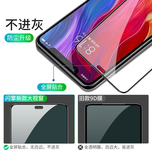 闪擎适用小米8钢化膜全屏全覆盖mi8青春版抗蓝光护眼8ud玻璃8探索版八无白边xiaomi8手机贴膜8lite全包边高清 - 图0