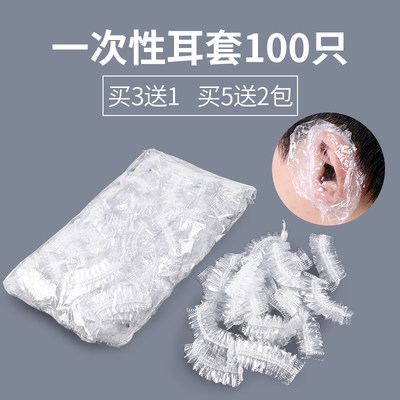 耳朵一次性耳套防水染发美发沐浴洗澡美容洗发护防耳洞进水耳罩 虎窝淘