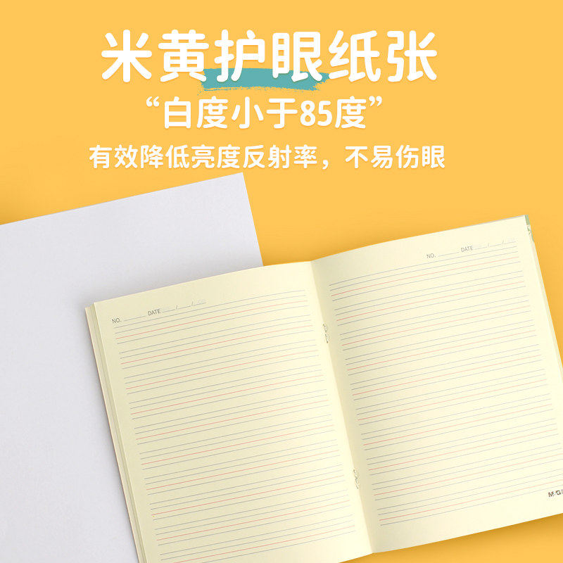 晨光作业本小学生专用标准统一课业簿16K四五六年级青岛版四线方格本,淘宝优惠券,粉丝福利购,淘宝优惠卷