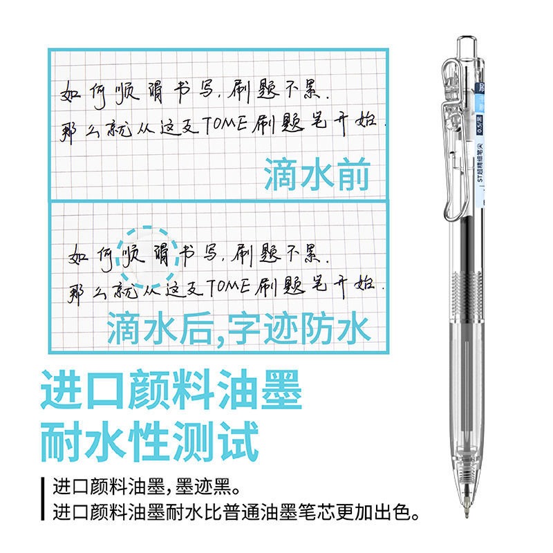 图米TOME刷题笔黑色0.5mm按动中性笔走珠笔碳素笔ST笔尖考试用笔黑色替芯笔签字笔高颜值水性学生考试专用笔-图0