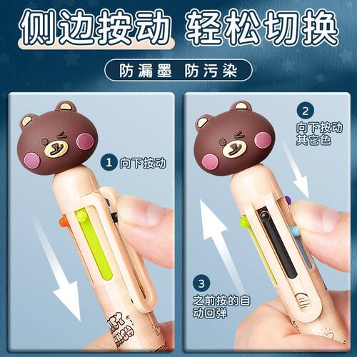 晨光6色圆珠笔卡通创意造型多功能彩笔学生用课堂做笔记手账笔多色合一的按压式中性笔0.7mm子弹头六色标记笔 - 图1