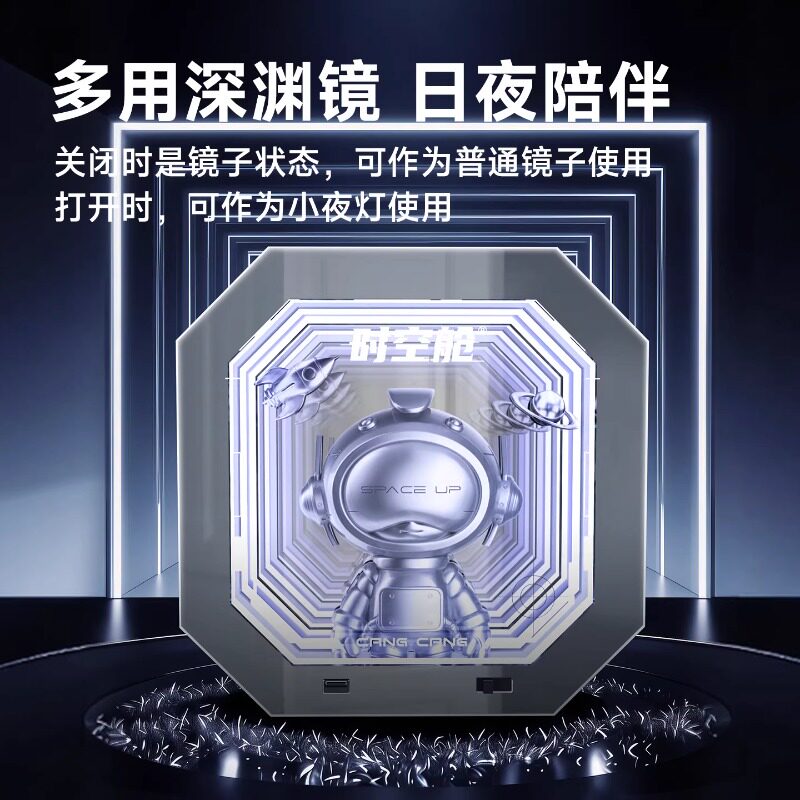 Dianshi abyss mirror time capsule cyber limited edition