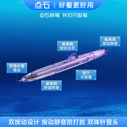 点石制笔深海舱巨齿鲨双珠速干按动中性笔高颜值黑科技学生用0.5mm考试签字刷题水性圆珠笔黑笔考试用ds0146 - 图1