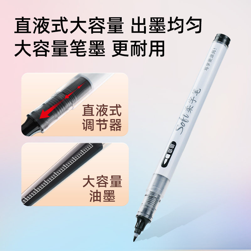 点石制笔大容量柔字笔soft直液式软头笔柔绘笔秀丽笔入门成人学生书法练字楷书极细笔头黑红蓝自控墨ds-837,淘宝优惠券,粉丝福利购,淘宝优惠卷