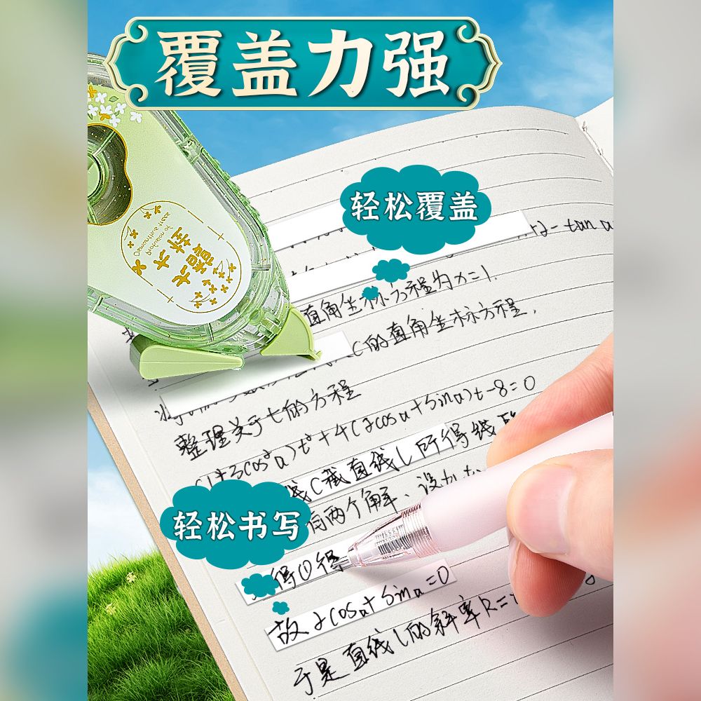 晨光大馥大桂静音修正带大容量涂改带20M白色PET带芯不易断带改正带学生高颜值省力改正带办公改正带ACT75714 - 图3