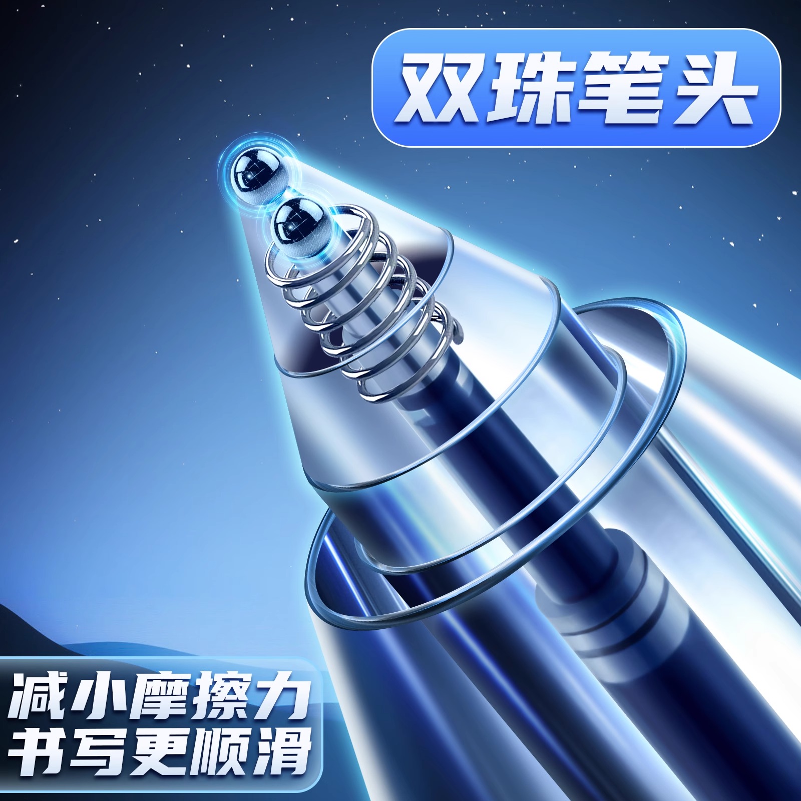 点石笔芯DS-1156-Y时空舱深海舱潜艇银管替芯0.5双珠子弹头按动中性笔替换芯黑色速干银河闪电硬核专用笔芯 - 图1