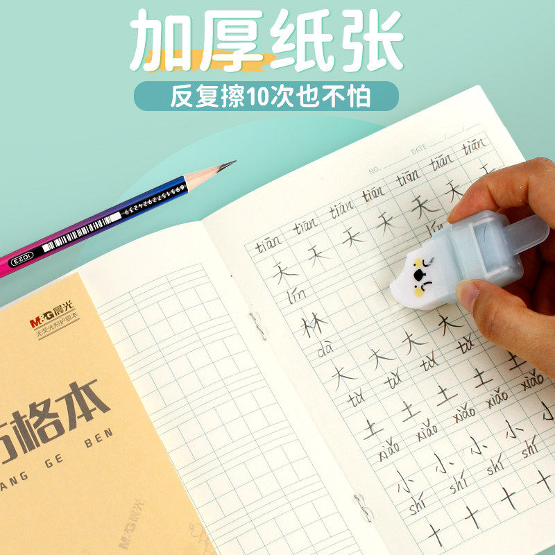 晨光作业本小学生专用标准统一课业簿16K四五六年级青岛版四线方格本,淘宝优惠券,粉丝福利购,淘宝优惠卷