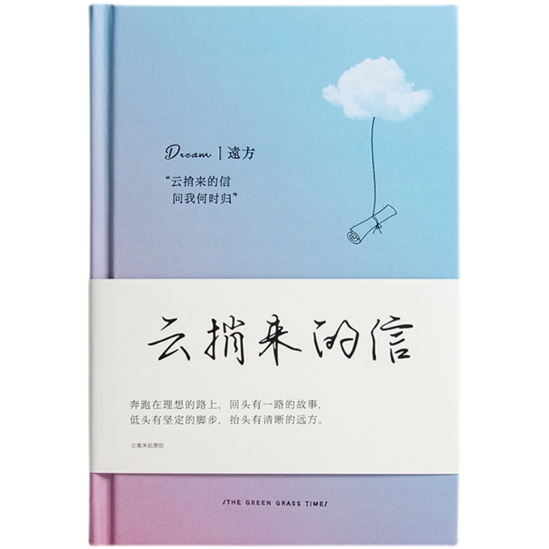 青禾纪云捎来的信A5手帐本日记笔记本文艺风精装本学生小清新记事本分类标签待办事项本手帐本子 - 图3