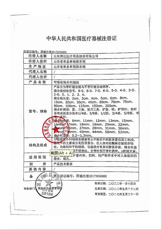 邦达可吸收性外科手术缝合线医用整形双眼皮美容提眉带针缝合线 - 图2