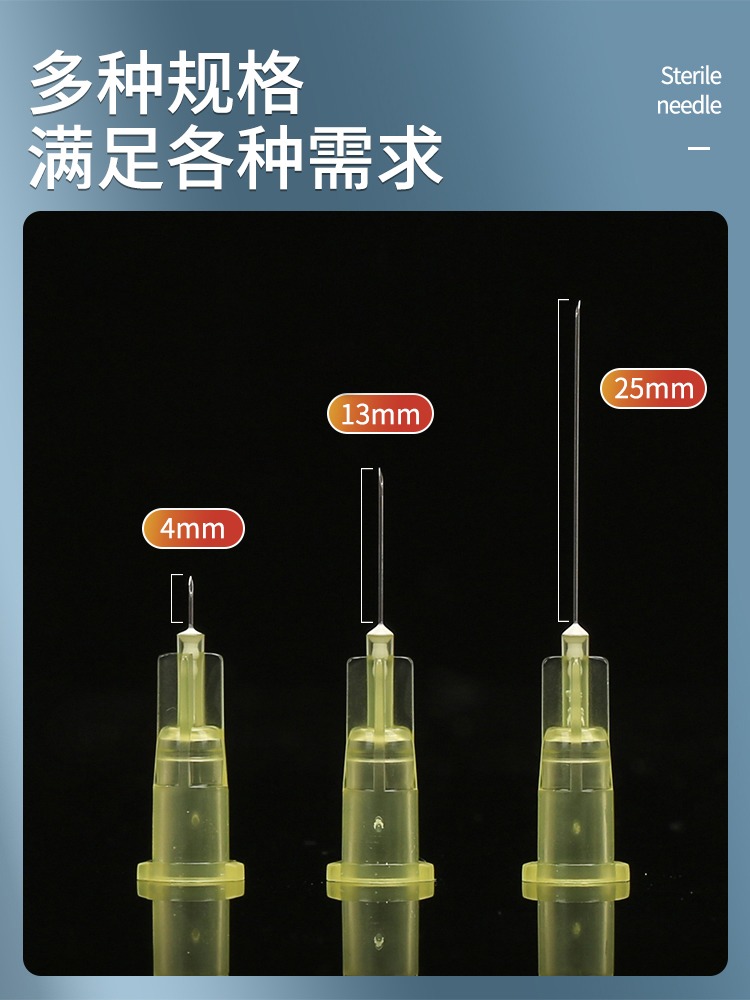 康普沃医用30g/32G/34G小针头13/4mm毫米一次性非无痛韩国注射针 - 图1