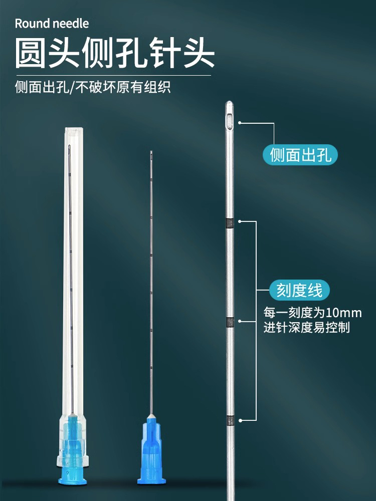 钝针医用一次性顿针针头侧孔牙科冲洗针21/22/18/27/23g25G玻尿酸 - 图1