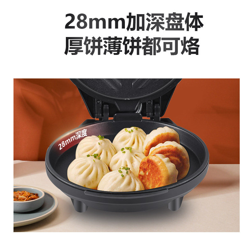 荣事达电饼铛家用双面加热薄饼机 荣事达庐康电饼铛/可丽饼机/薄饼机