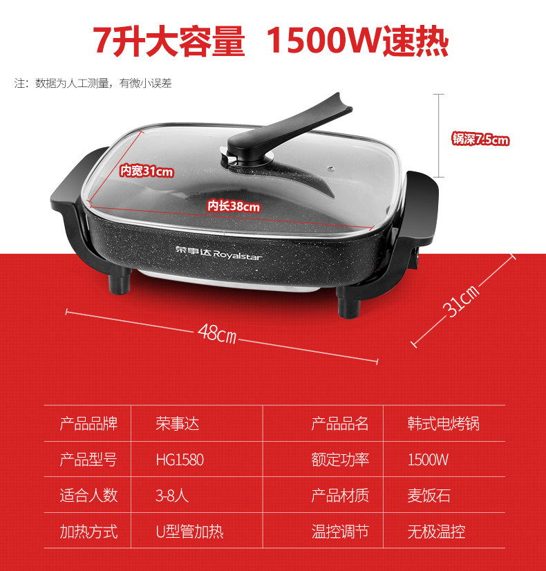 荣事达家用韩式无烟烤鱼电电烧烤炉 荣事达庐康烧烤炉