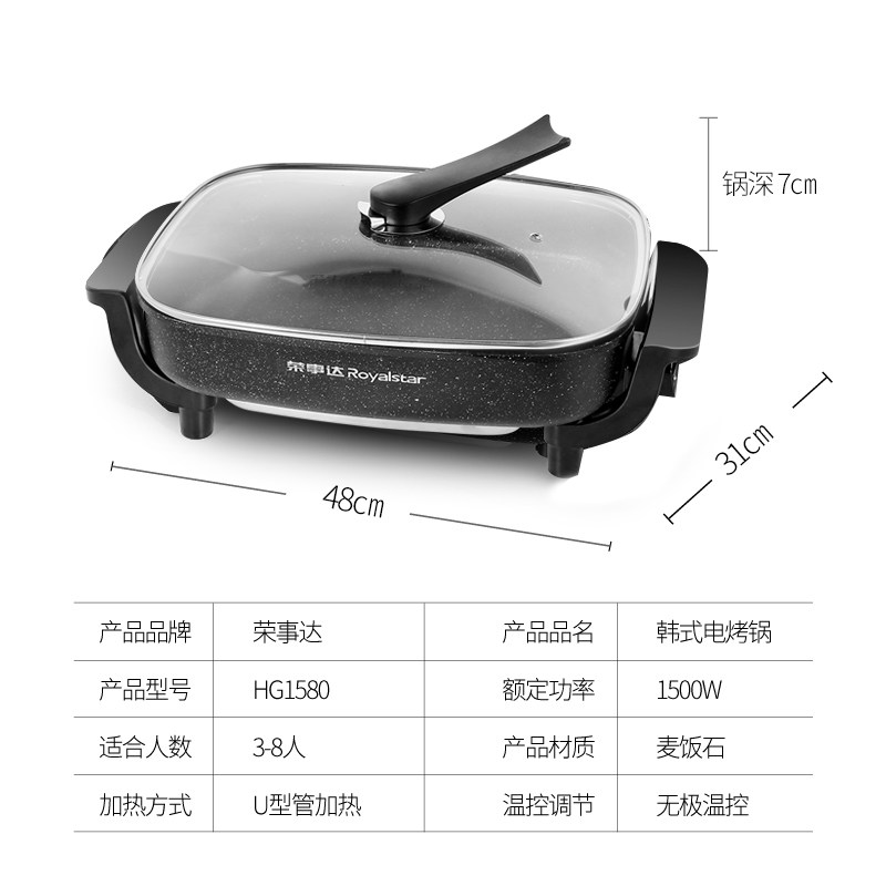 荣事达家用韩式无烟烤鱼电电烧烤炉 荣事达庐康烧烤炉