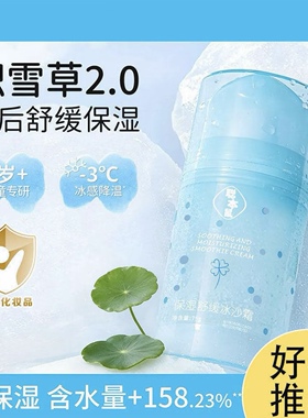 儿童积雪草冰冰霜夏季宝宝面霜