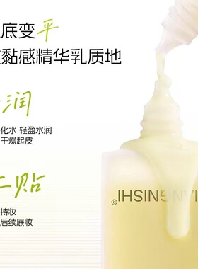方奶皮子妆前乳精华滋润保湿
