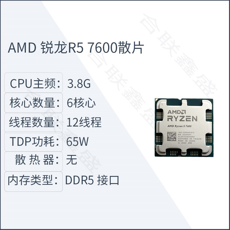 AMD R5 7600x r7 7700x r9 7900x 7950x cpu r7 7800x3d 7950x3d-图3