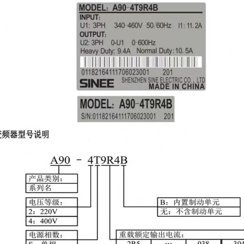 SINEE变频器A90 4TIR5B 4T2R5B 4T4R2B 4T5R6B 4T9R4B 4T013B三相 - 图2