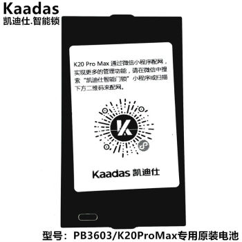 Caddis smart lock K9v/K20v/K20F/K20max Lamborghini ຫມໍ້ໄຟ lithium ຕົ້ນສະບັບ PB3602