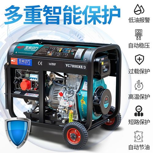 玉柴动力柴油发电机10KW/6/5/8千瓦单相220V小型家用静音三相380V-图1