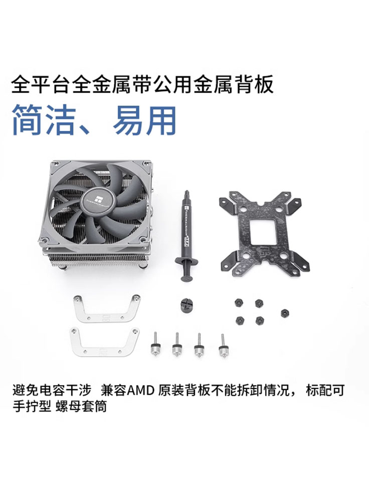 利民AXP90 X36X47X53下压式散热器cpu风扇4铜管itx小机箱1700/AM5-图2