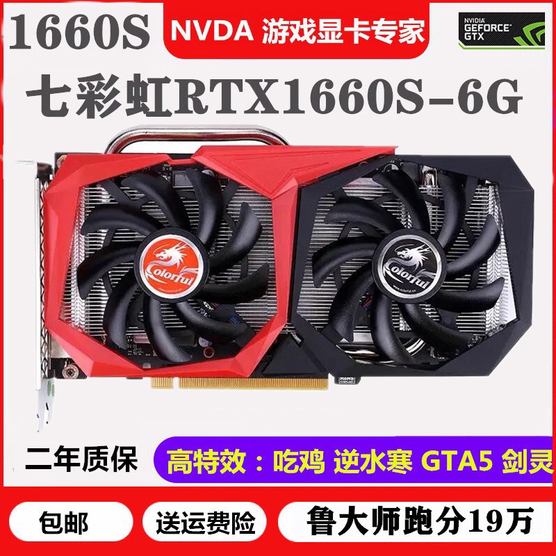 七彩虹GTX1060 3G 5G 6G 1066 1050TI 4G2G 1070ti8g电脑游戏显卡-图1