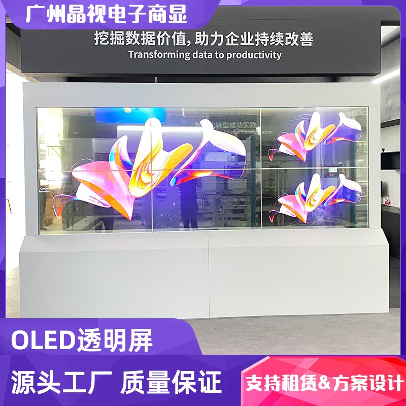 30寸55寸OLED透明屏 升降立式透明OLED自发光可定制拼接OLED - 图0