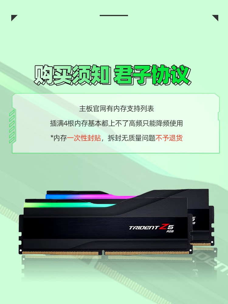 芝奇DDR5幻锋戟6000 6400 7600 7200 32G套条32Gx2台式机RGB内存 - 图0