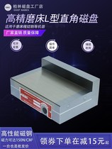 High precision grinding machine Right angle disk L type beating right angle magnetic bench spark machine vertical 90-degree wire cutting permanent magnet disk