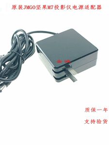 原装坚果M7投影仪微型口袋投影机电源适配器J60-3D0充电器 12V5A