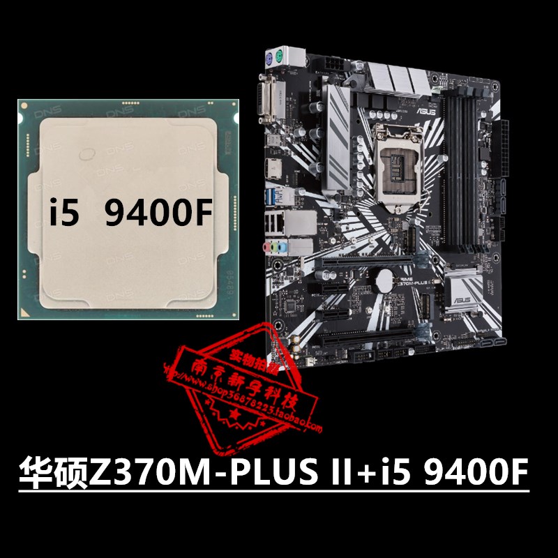 华硕Z370M-PLUS II代1151针8代9代处理器Z系列超频主板支持i3i5i9-图2