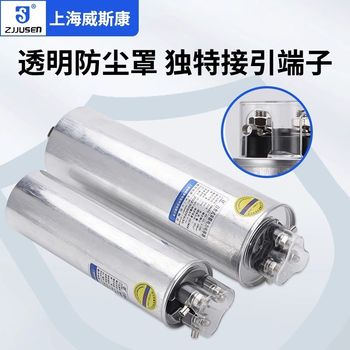 Shanghai Viscon cylindrical ການປິ່ນປົວຕົນເອງຂະຫນານການຊົດເຊີຍພະລັງງານ capacitor CMKP0.45-20-3 30Kvar