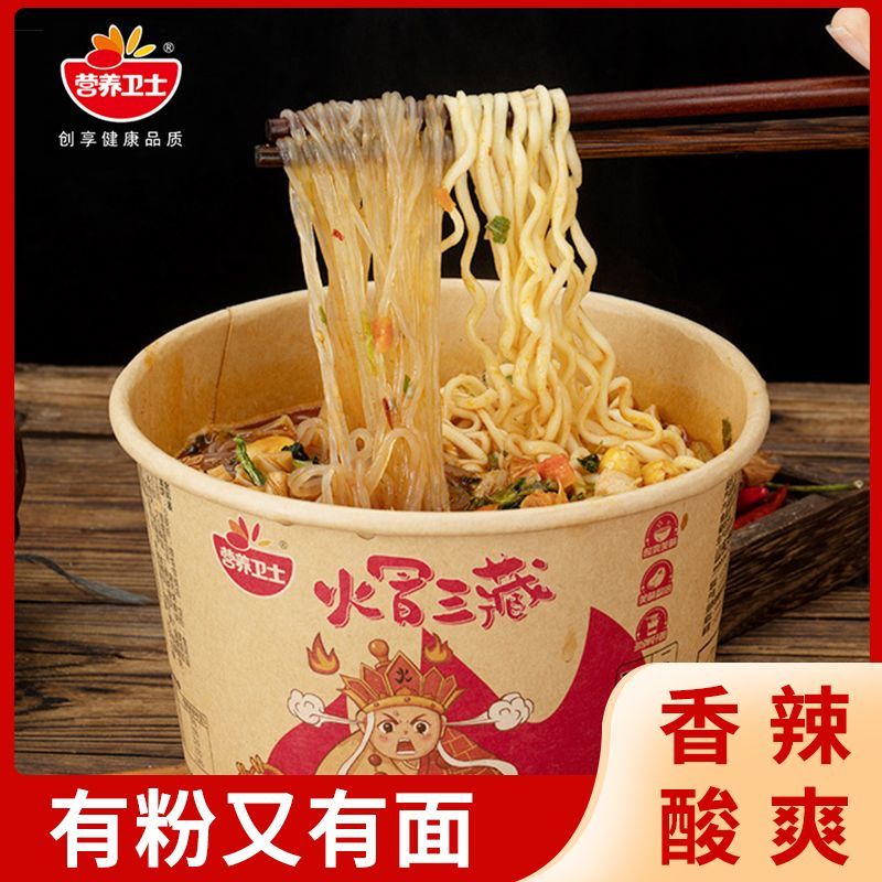 营养卫士火冒三藏方便面酸辣粉丝面速食夜宵三丈冲泡面整箱6桶装