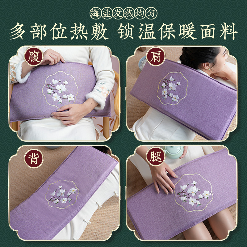 科乐浦盐袋海盐粗盐热敷包电加热腰部电热理疗袋艾草艾灸热敷袋子,淘宝优惠券,粉丝福利购,淘宝优惠卷