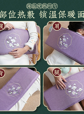 科乐浦盐袋海盐粗盐热敷包电加热腰部电热非理疗袋艾草艾灸热敷袋