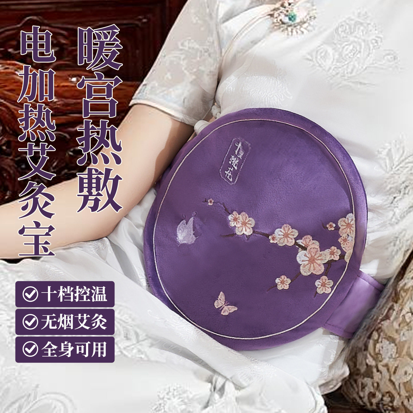 艾灸宝电加热暖胃宫腰带温灸熏蒸仪器具艾草包姨妈热敷袋全身家用,淘宝优惠券,粉丝福利购,淘宝优惠卷