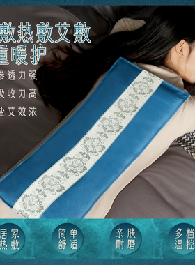 科乐浦盐袋热敷包海盐热敷袋非理疗袋电加热艾草盐包腰部热敷腰带