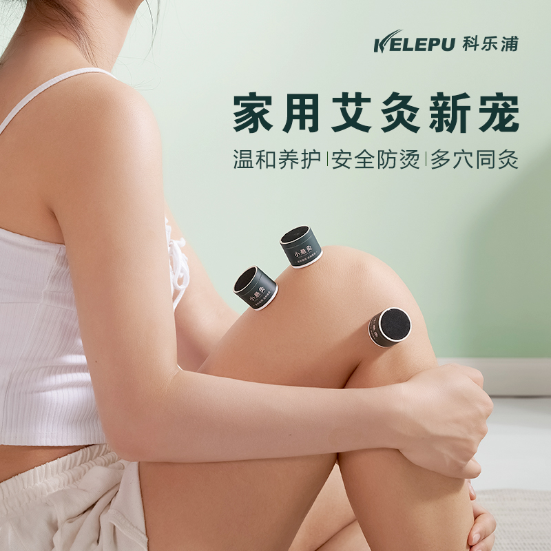 科乐浦艾灸盒随身灸微烟小悬灸艾柱条筒罐膝盖三伏灸器具全身家用