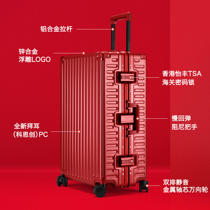宾语酒红色结婚新娘陪嫁密码拉杆箱 宾语箱包旅行箱