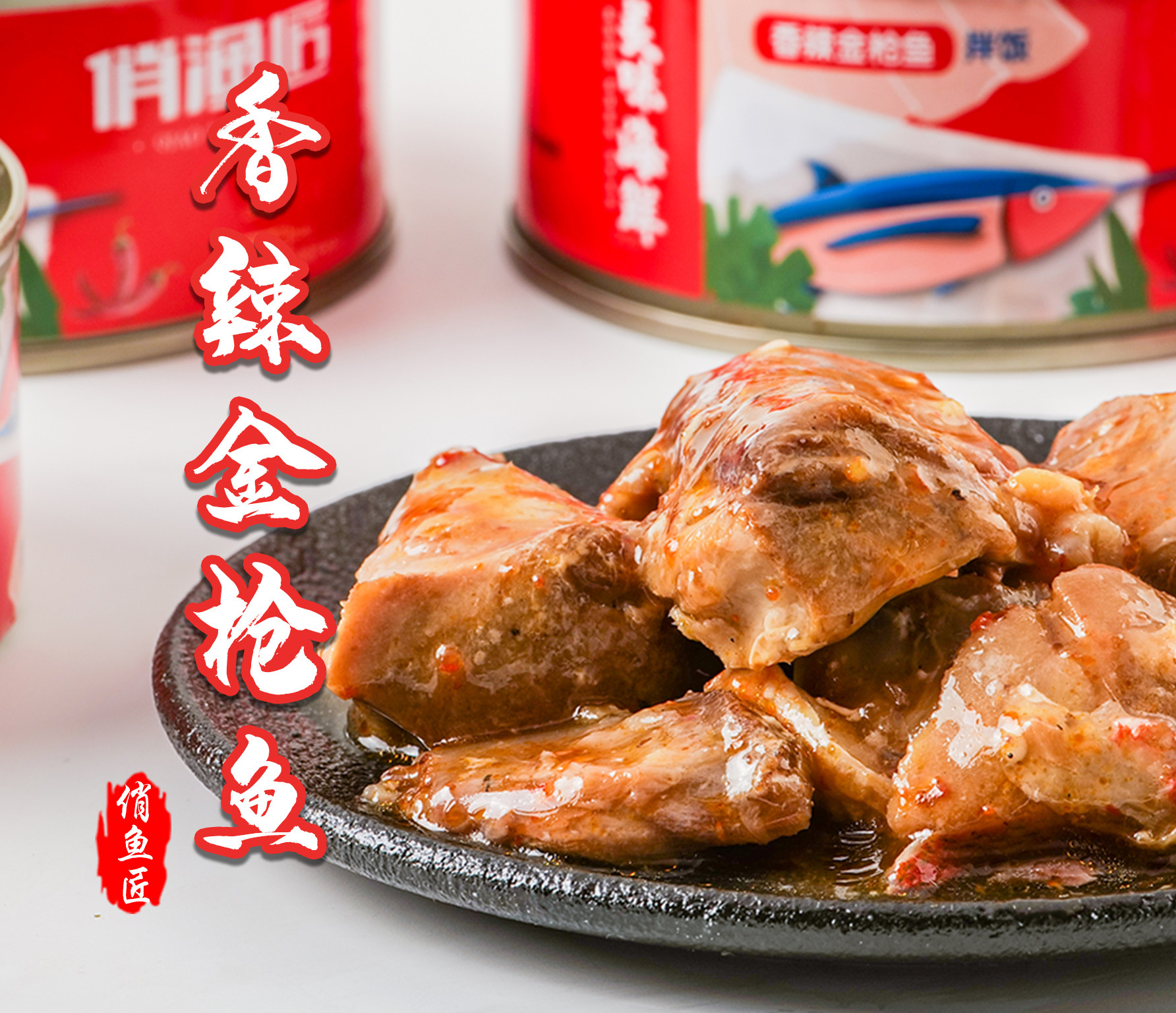 深海金枪鱼罐头145g即食红烧味鱼肉健身沙拉寿司拌饭食材吞拿鱼肉
