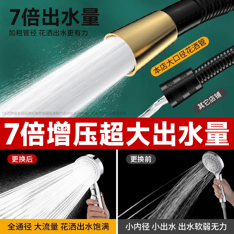 特大口径花洒软管通用淋浴洗澡卫生间增压水管子大流量不锈钢加粗 - 图0