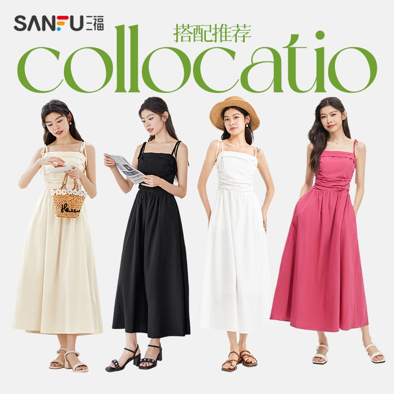  三福outlets店连衣裙