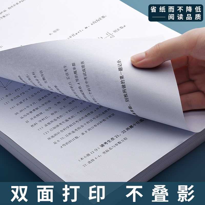 晨光A4复印纸打印白纸70g整箱5包装a4纸500张a4打印用纸80g办公用 - 图1