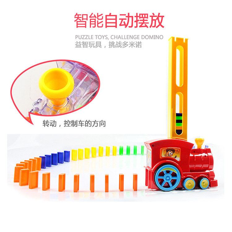 多米诺骨牌小火车带自动发牌电动车 乐宝儿益智玩具坊多米诺骨牌